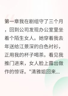 绿茶抢人失败跳楼自杀