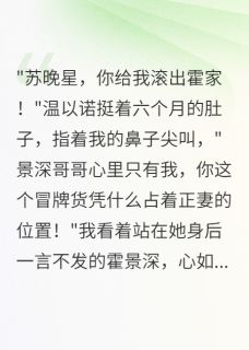 悔婚当夜,权臣前夫哭着跪求复合