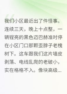分手后,发现前任他爸是首富