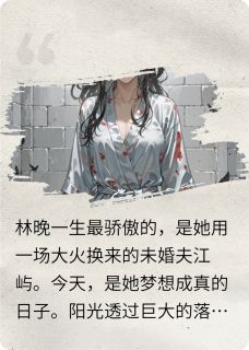 染血婚纱追夫?反手送你去坐牢!
