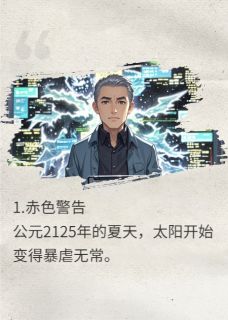 危机纪元:混乱界海