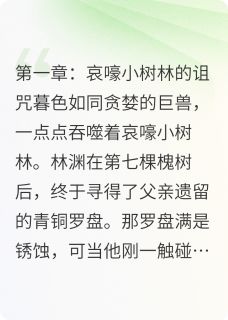 异兽训城:弑王之魂