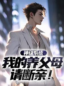 穿成冤种真少爷,被女主们锁定了