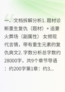妻子出轨后哭求原谅,我软饭硬吃