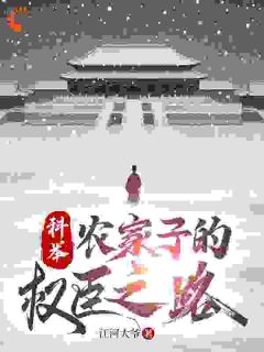 天崩开局,除了卷还能干嘛!