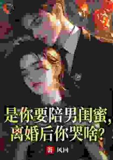 结婚纪念日,老婆给白月光送劳力士
