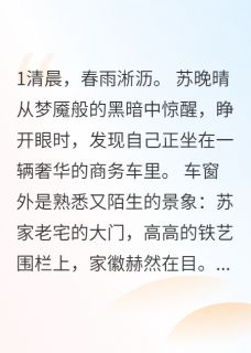 真假千金:重生断亲