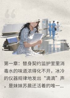 替身娇妻带球跑后,总裁他疯了