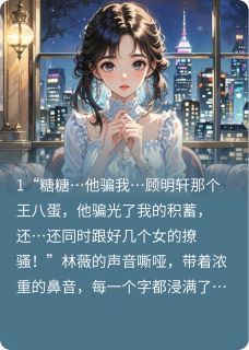 错撩!!霸道总裁他是恋爱脑!!