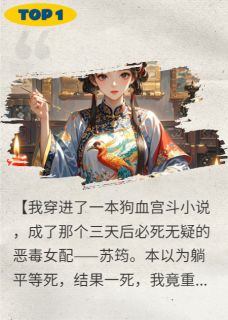 满朝权贵演NPC,只有我是真主角