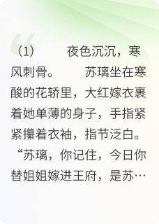 醋精王爷:王妃她又跑了!