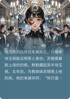 烬爱:以玉为证