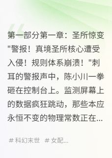 规则捍卫者:混沌之战