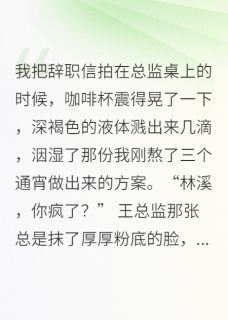 辞职后,我选择去环游世界