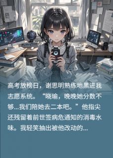 《重生后我放手了，渣男却跪了》小说最新章节免费试读（完整版未删节）