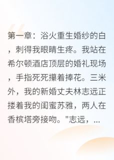重生千金:总裁的致命情人