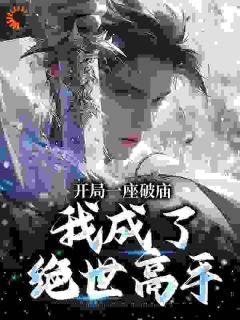 仙凡分界李哑女陆同风小说_仙凡分界小说章节