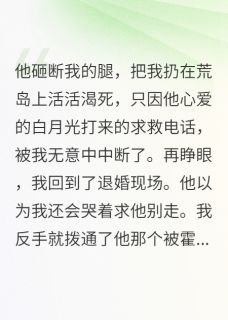 退婚假太子,我带真龙小叔大扫荡
