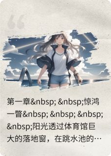 浪花溅起爱情