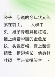 青梅微酸状元缘