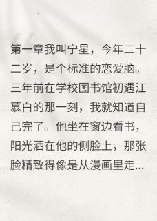 男神跪求复合，可我已经不稀罕了