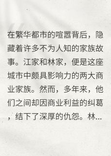 爱,在家族阴影下凋零