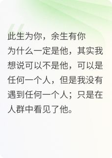 可以不是你,却只有你