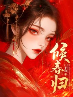 拒嫁黑心帝王,满朝权贵求我当祸水