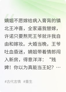 冲喜?这喜谁爱冲谁冲!