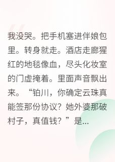 逃婚后,我在乡下种田养猪