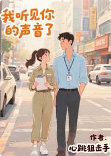 我听见你的声音了完整版全文阅读 周小棠许沉言小说 大结局