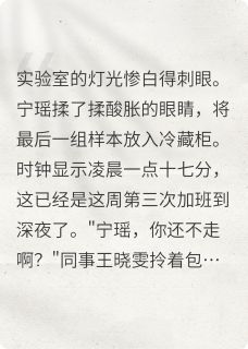 末日小锦鲤宁瑶杜刚小满全文在线免费试读