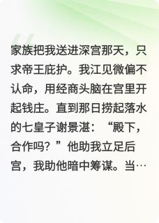 商女为后