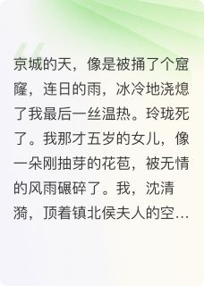 骨灰扬,侯爷疯